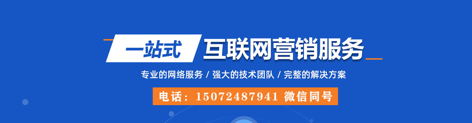 济南百度如何推广